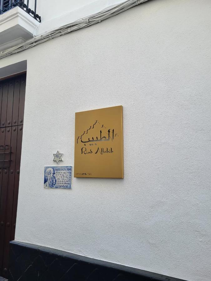 Altabib Riad Cordoba Exterior photo